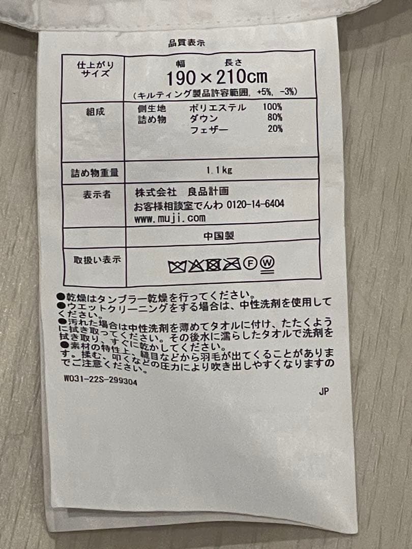 無印良品グレー羽毛掛け布団軽量一層式ダブル