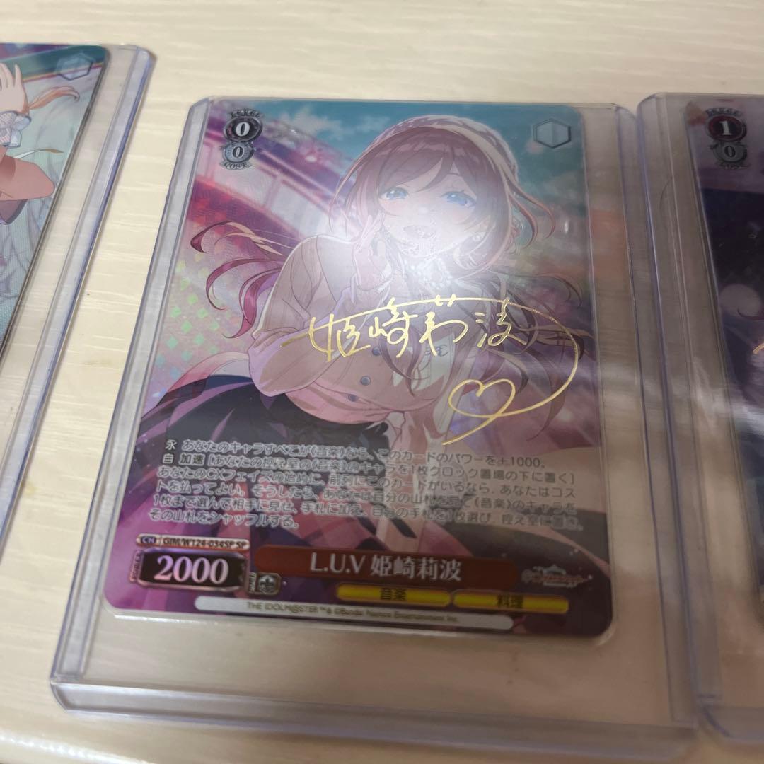 は*ろ様 姫崎莉波　トレーディングカードセット