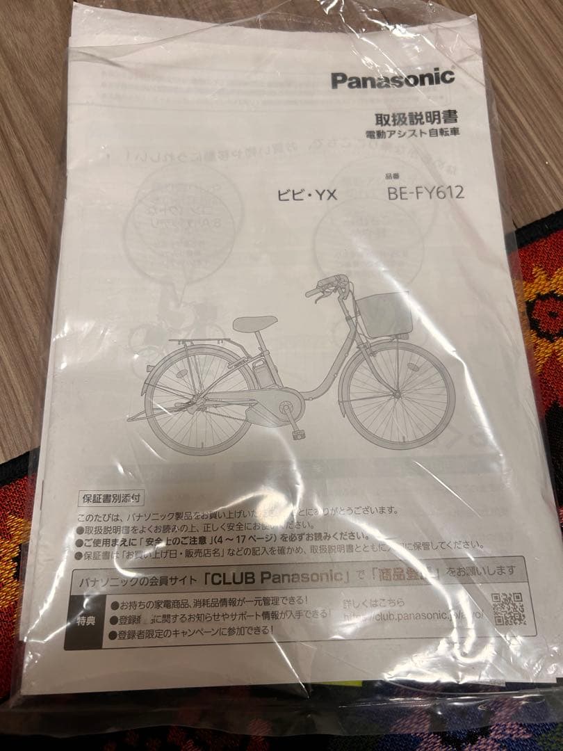 電動自転車 ブラウン 26インチ三重県四日市市に引き取り限定