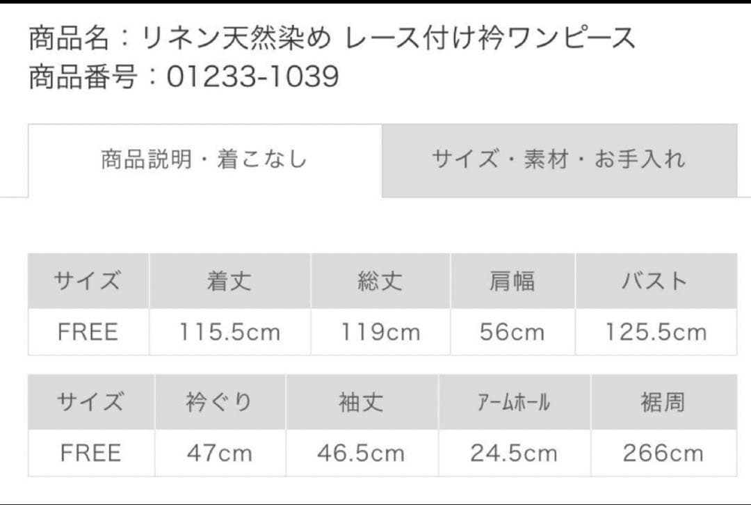 ネストローブ付け襟ワンピース(墨黒)