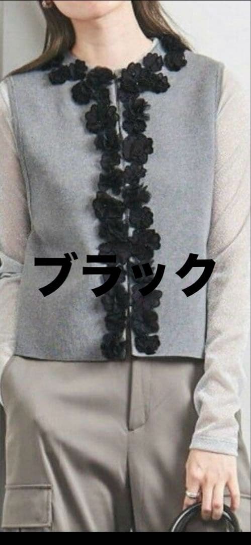 お値下げ！25SS UNITED ARROWS 3Dフラワーベスト　新品