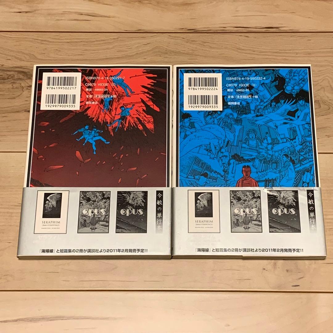 ★初版帯付 今敏 OPUS オーパス 上下 SATOSHI KON RYU