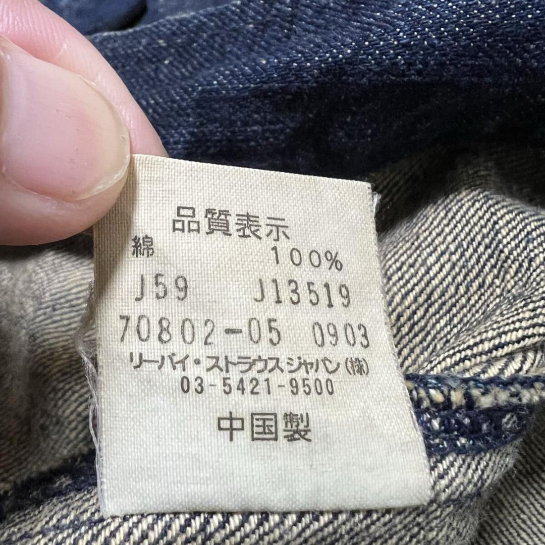 USED加工 LEVI'S カバーオール デニムジャケット R-8524