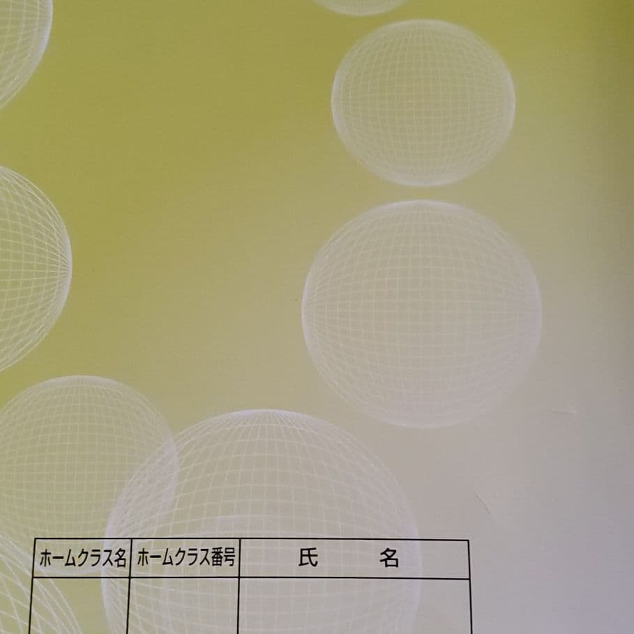 基礎シリーズ　第1回　共通テストマスタードリル