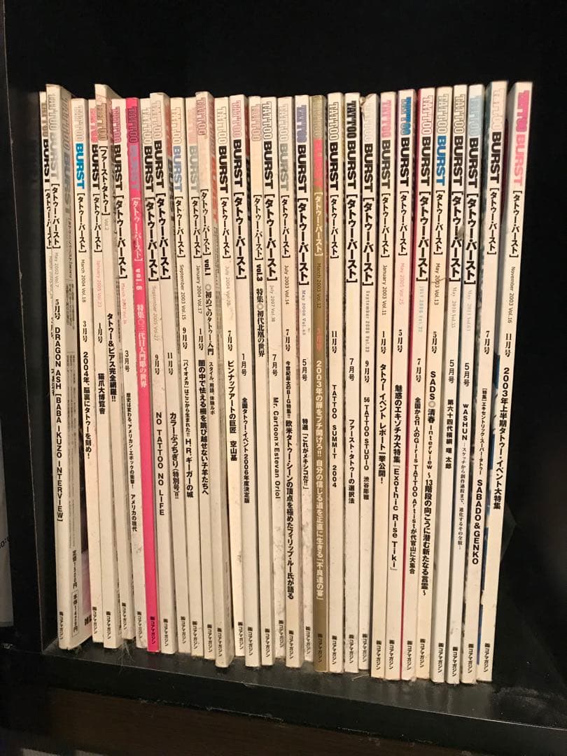 TATTOO BURST 47冊セット 刺青