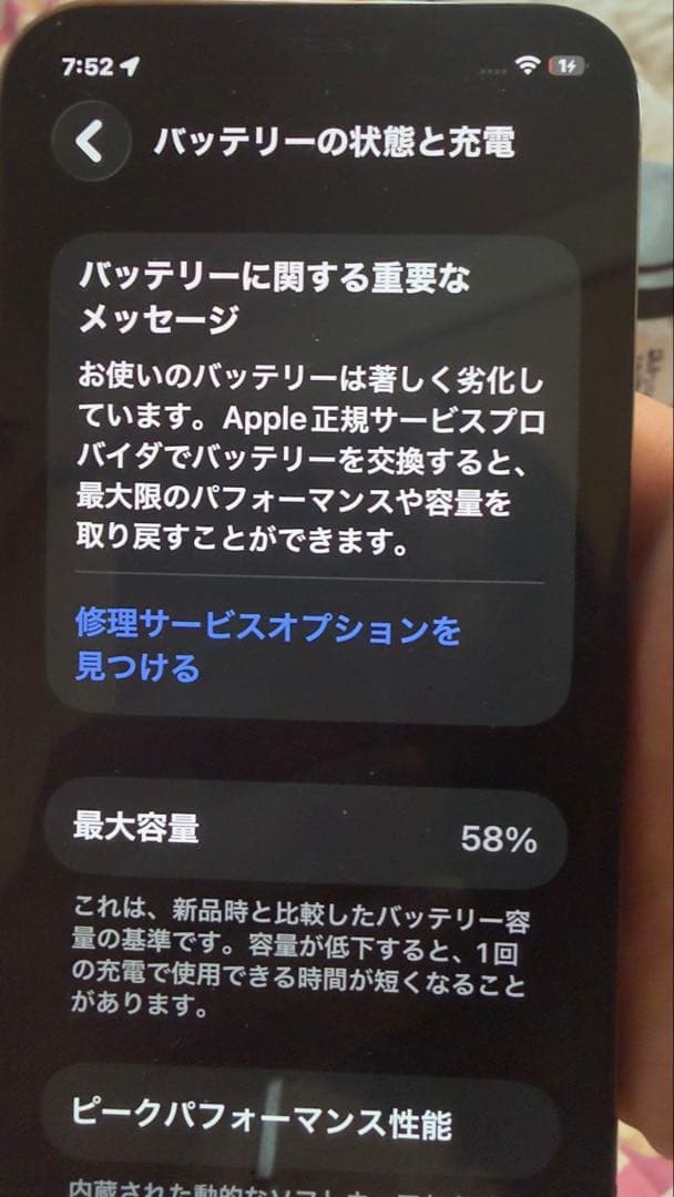 Luffy 　　iPhone12 pro 256GB ジャンク品