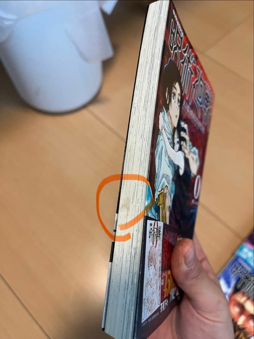 【0巻付き】呪術廻戦　1〜23巻+0巻　　計24巻　セット販売