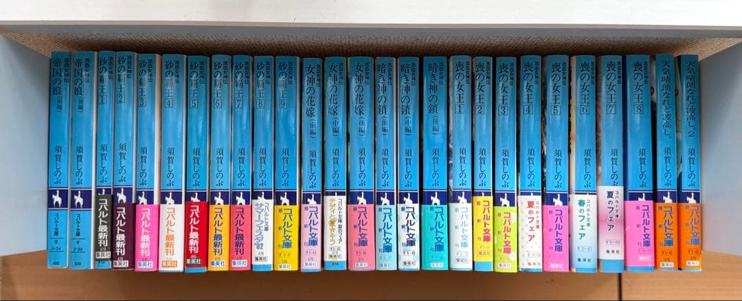 須賀しのぶ／流血女神伝 全巻セット