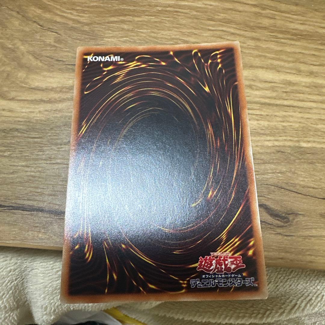 遊戯王　究極竜騎士　プリズマ