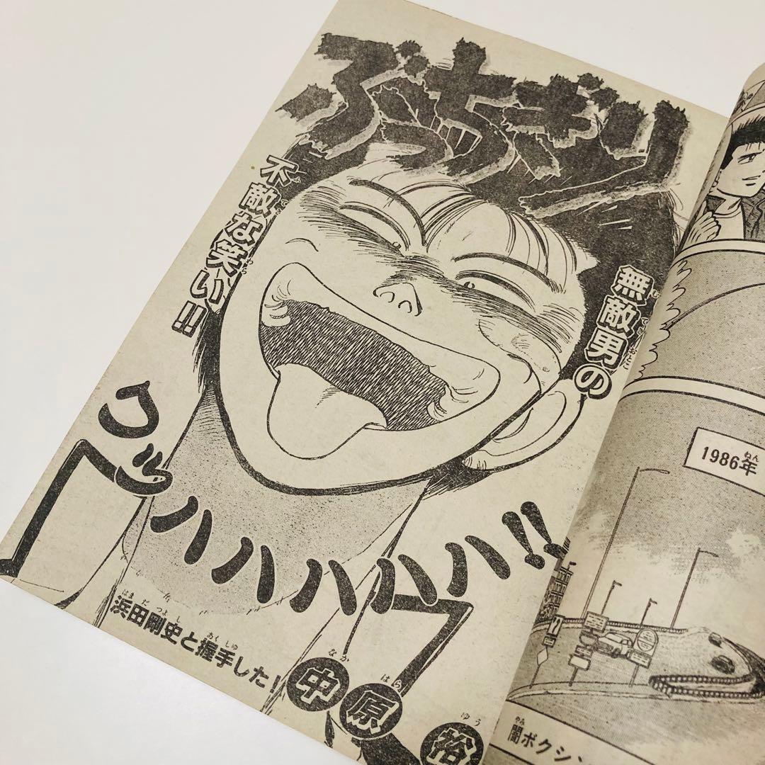 美品✳️『週刊少年サンデー 1987年17号』 新連載 あだち充『ラフ』二ノ宮亜美