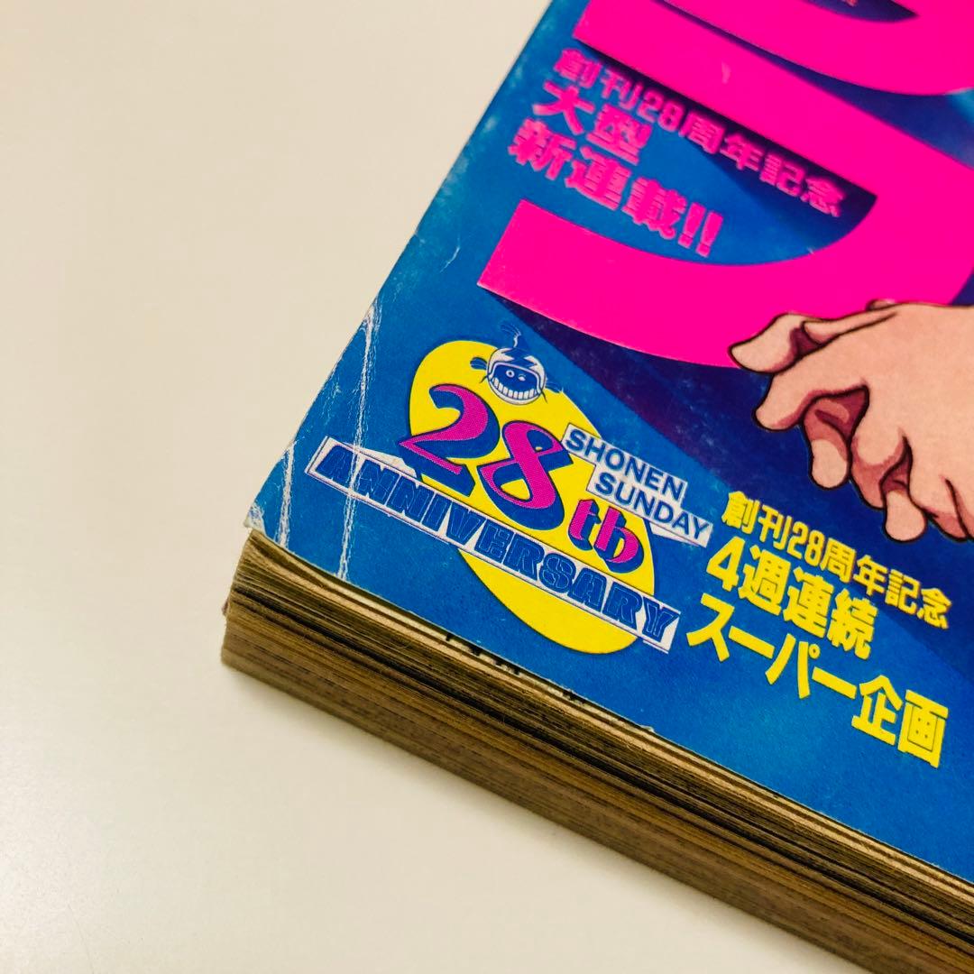美品✳️『週刊少年サンデー 1987年17号』 新連載 あだち充『ラフ』二ノ宮亜美