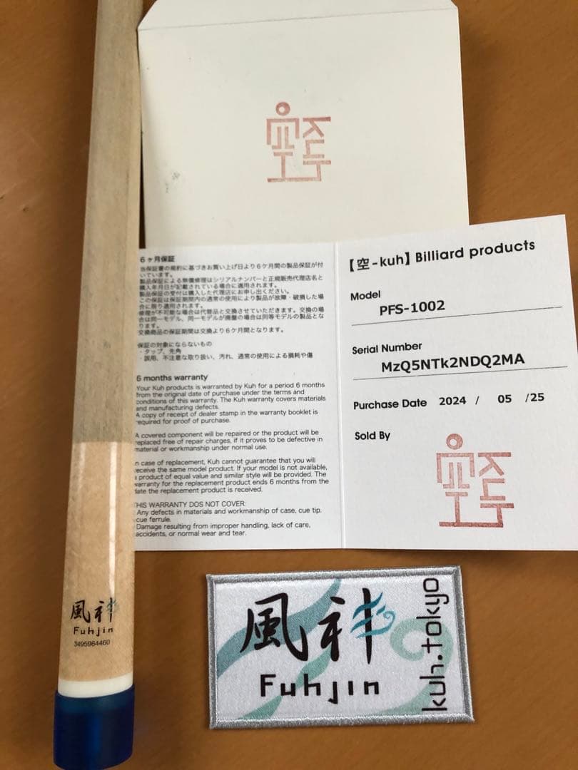 だいのすけ 風神 ver2ビリヤードキュー PFS-1002