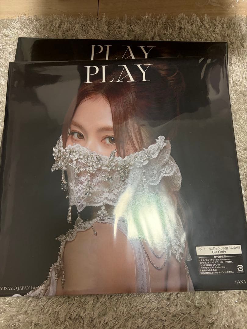 PLAY MISAMO CD特典　セット