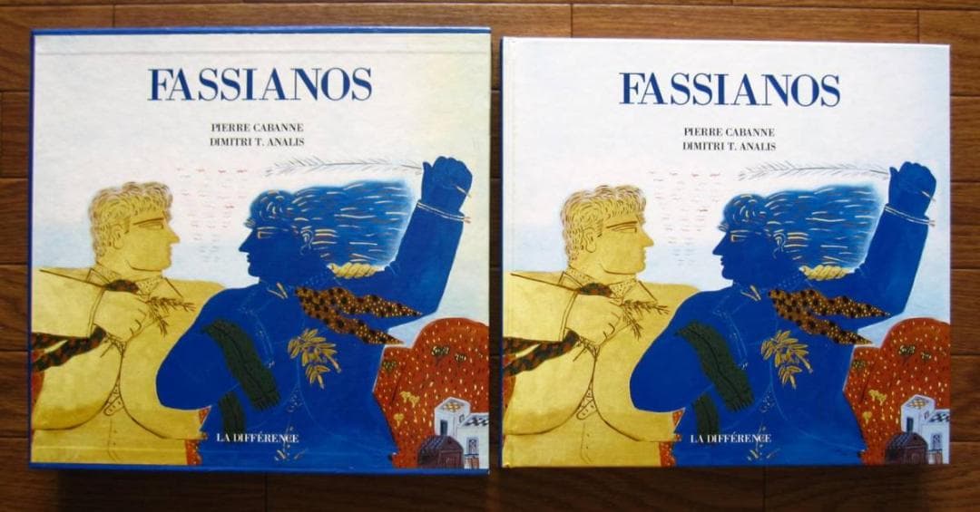 Fassianos　Alekos Fassianos　アレコス・ファシアノス