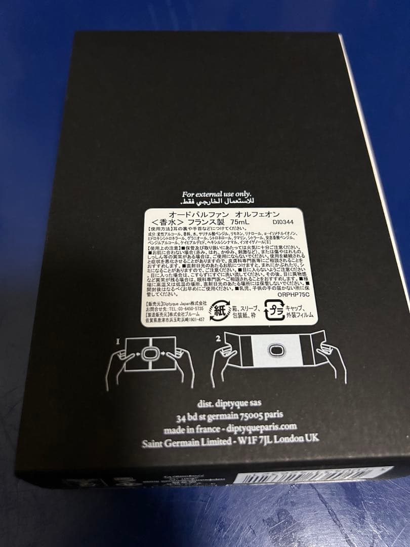 diptyque ディプティック オルフェオン オードパルファン 箱付き