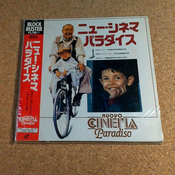 ニューシネマパラダイス