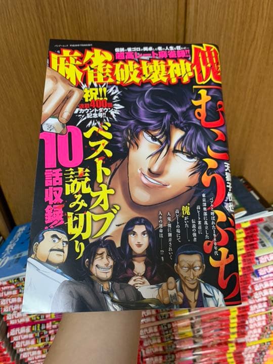 近代麻雀 約10年分 130冊以上