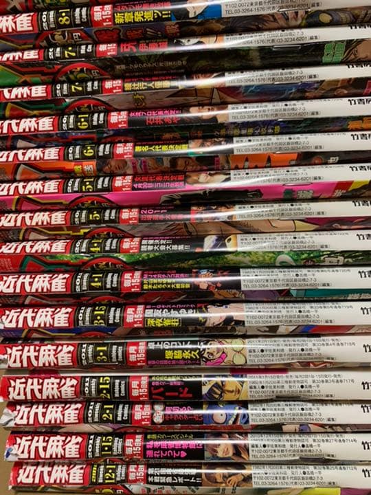 近代麻雀 約10年分 130冊以上