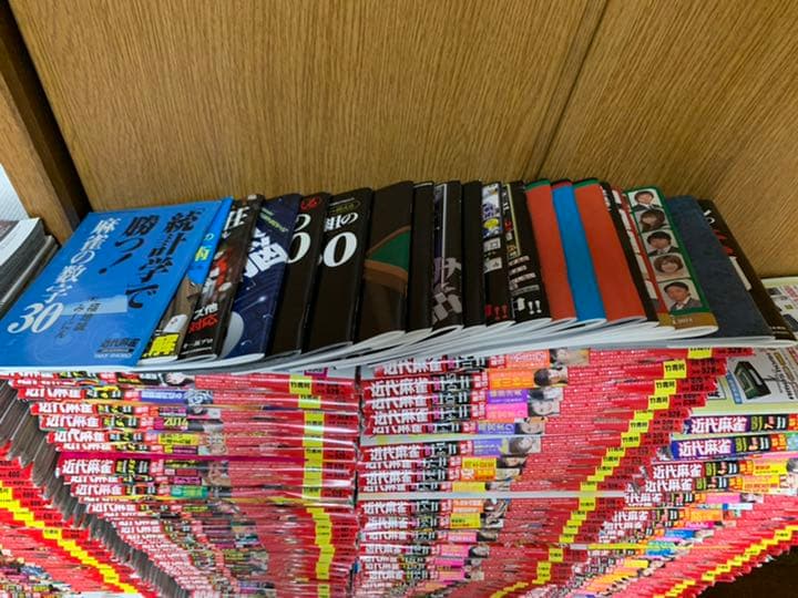 近代麻雀 約10年分 130冊以上