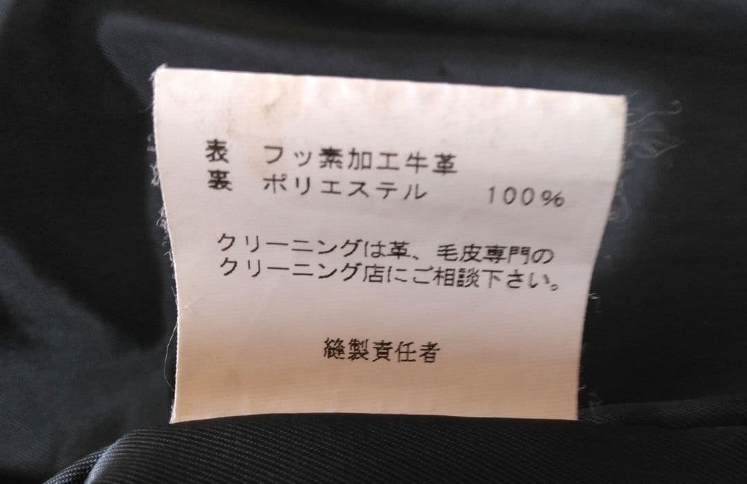 クシタニレザー ライダージャケット