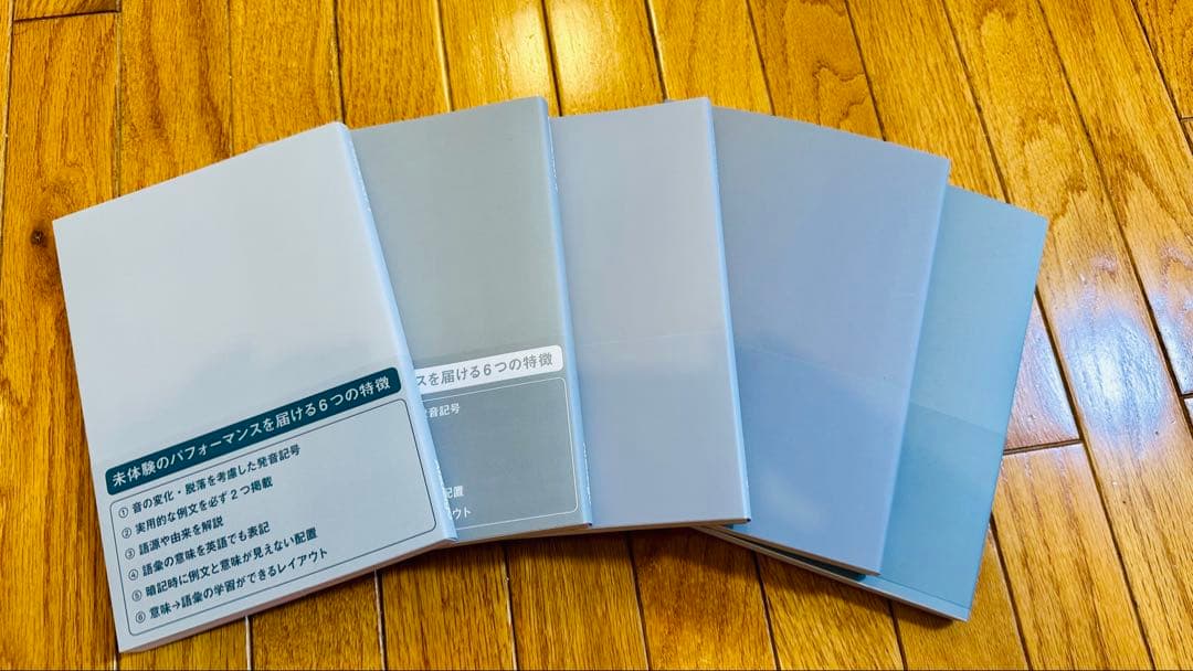Distinction 英単語帳 教科書装丁5冊セットAtsu Atsueigo