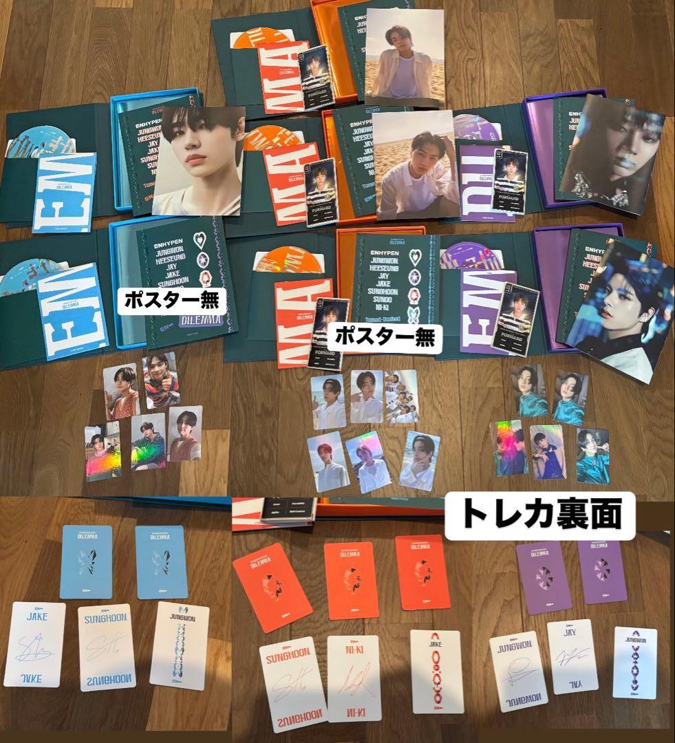 ENHYPEN アルバム　エナイプン　CD セット