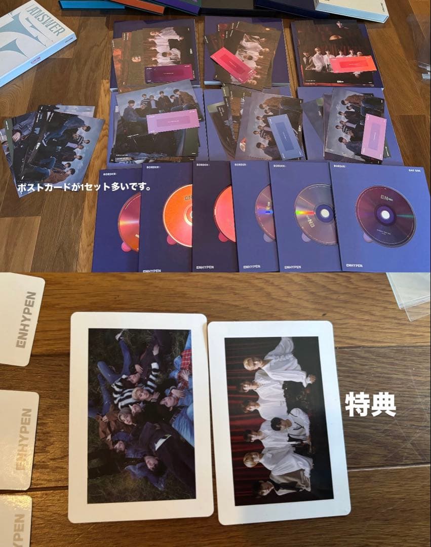 ENHYPEN アルバム　エナイプン　CD セット