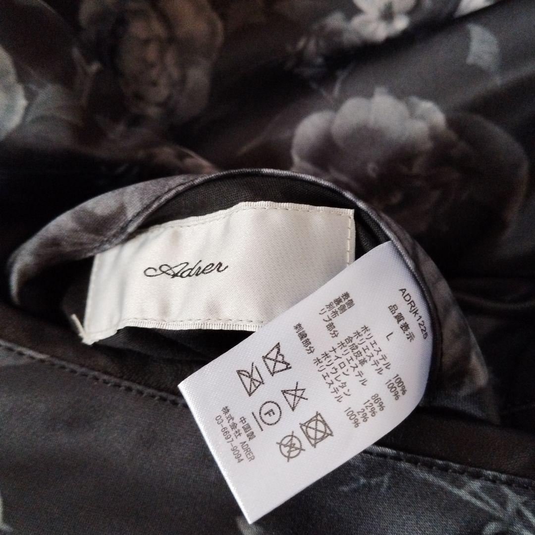 新品タグ付き　ADRER　プレミアムリバーシブルスカジャン