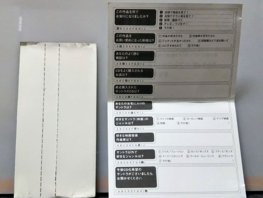 HARMAGEDON 幻魔大戦 サウンドトラック CD