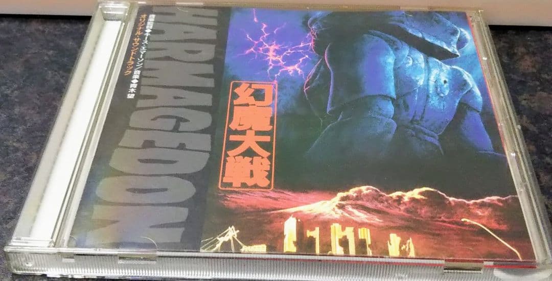 HARMAGEDON 幻魔大戦 サウンドトラック CD