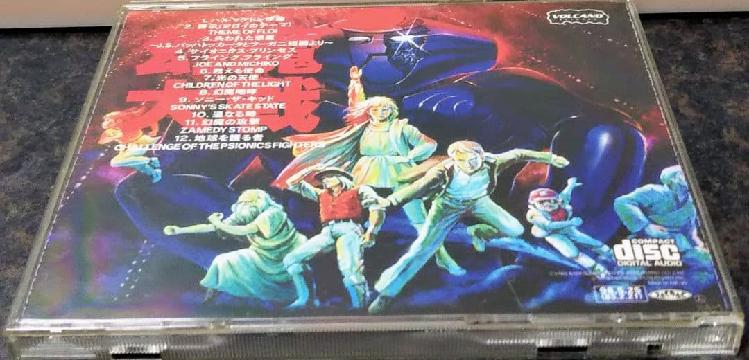 HARMAGEDON 幻魔大戦 サウンドトラック CD