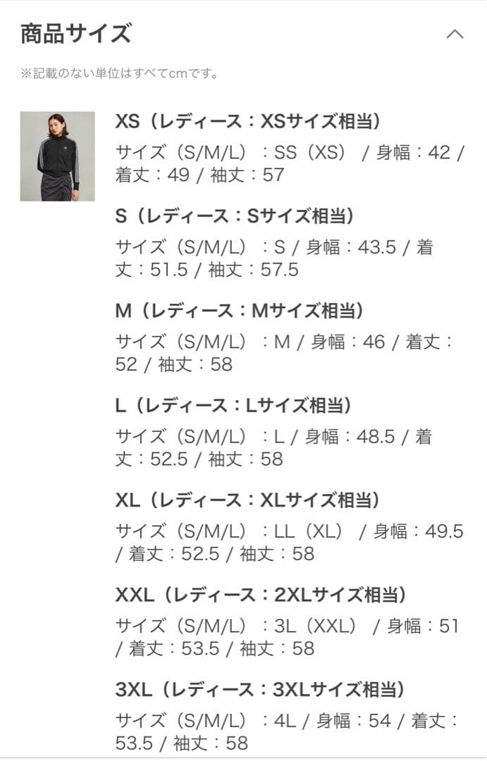 ニットトップ adidas Originals レディース