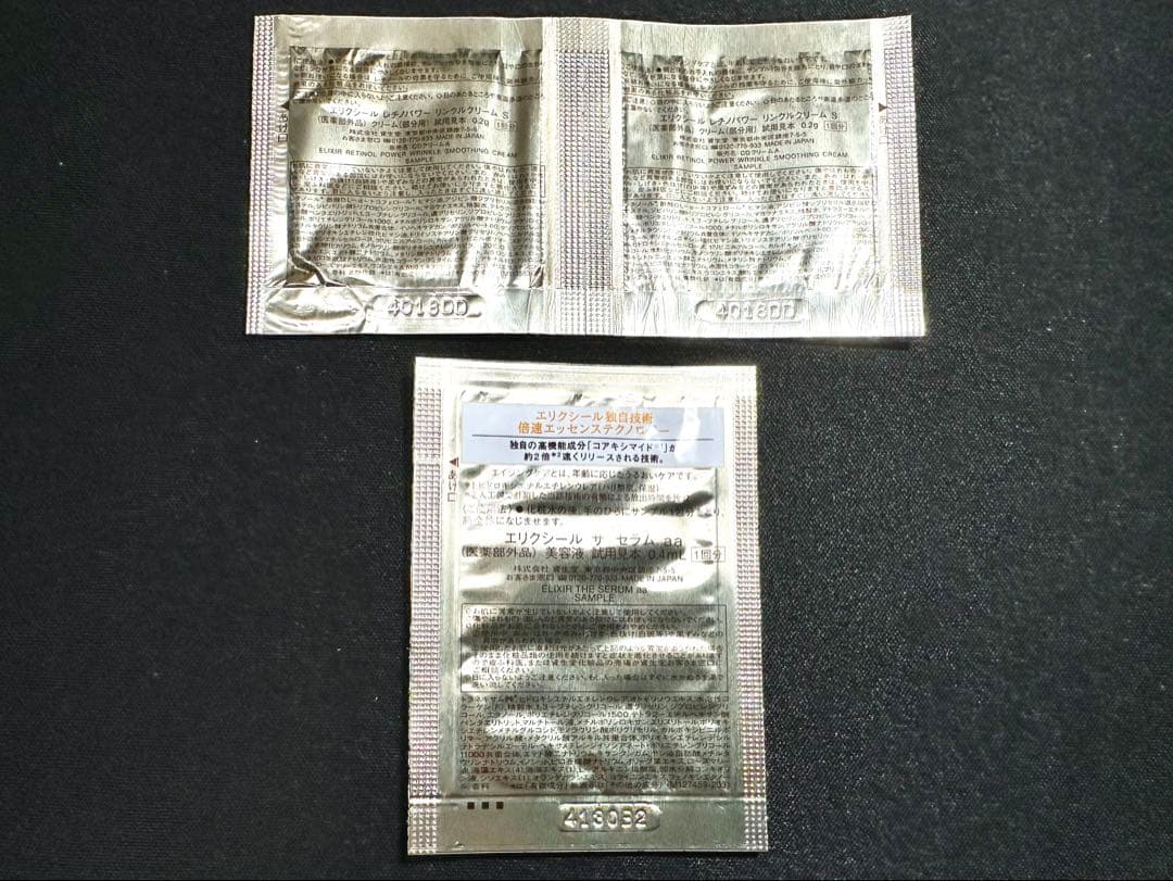 【専用】エリクシール トータルV ファーミングクリーム 50g 2個 ほか