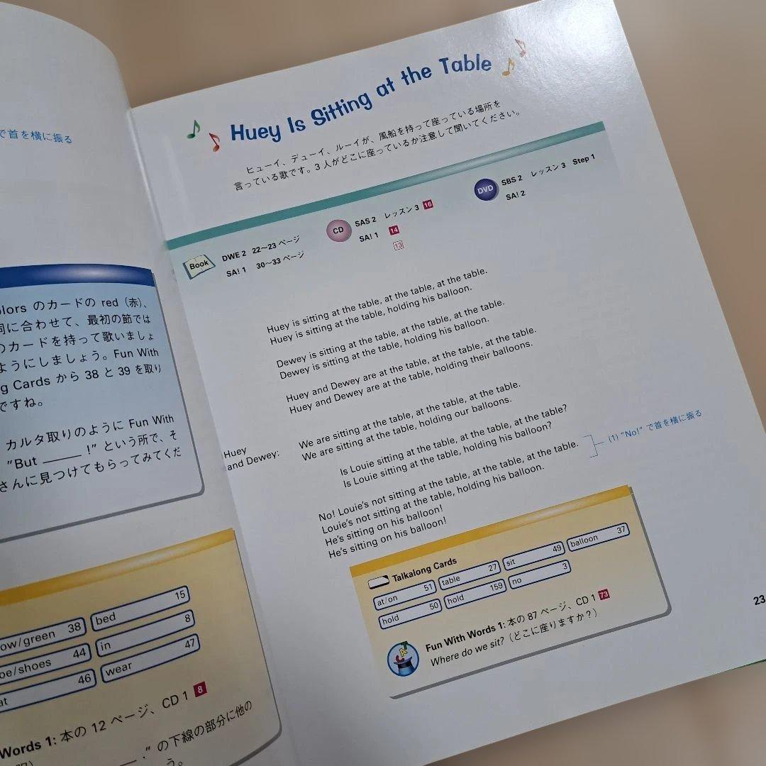 【未使用】 ディズニー英語システム　シングアロング　DVD　Sing Along