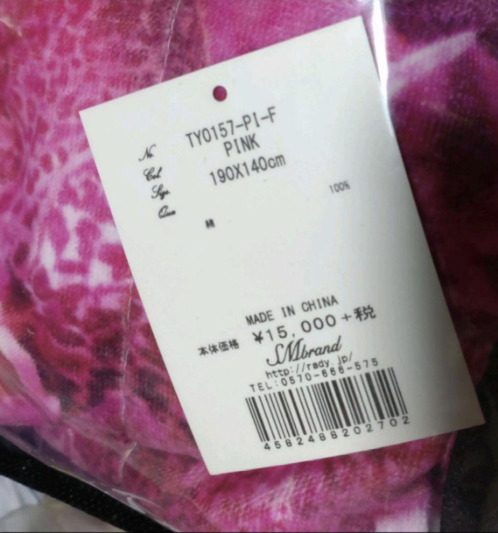 Rady　rady　リゾフラ　リゾートフラワー　タオルケット　シングル　ホワイト