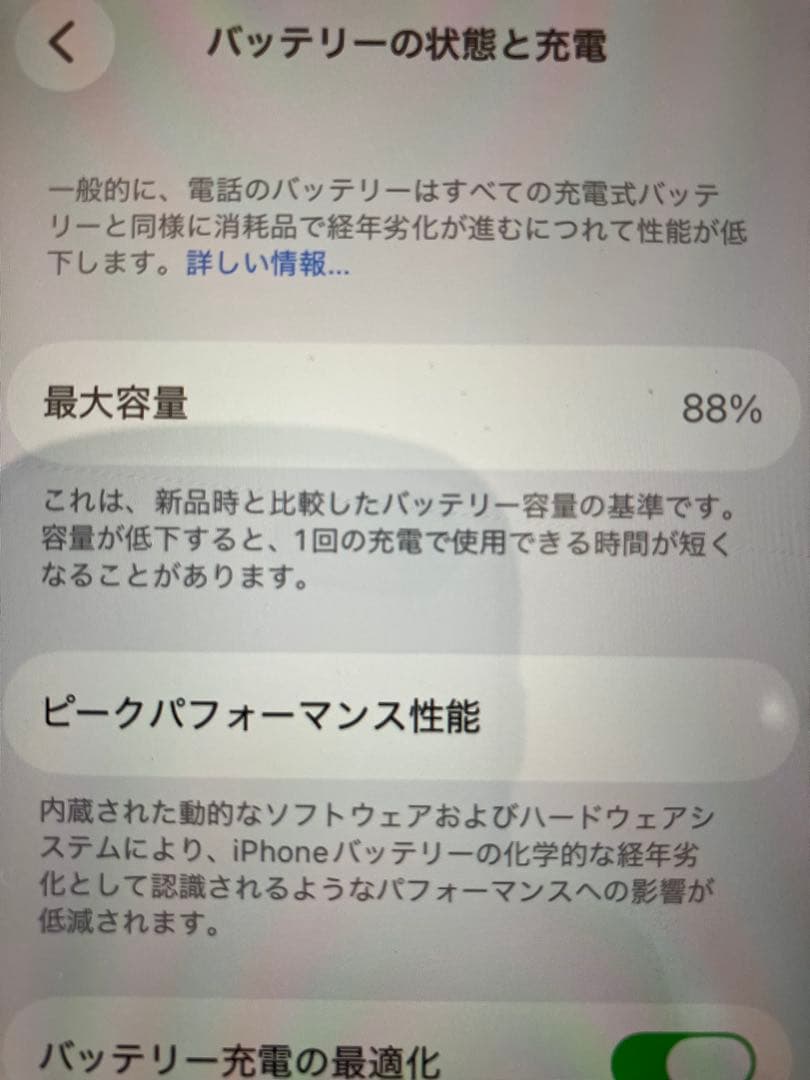 スマートフォン本体 iPhone se2 128G