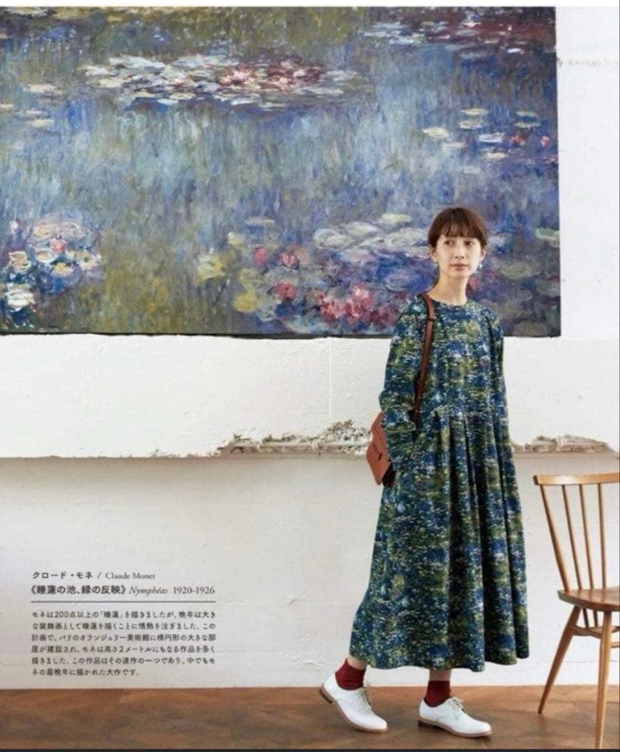 期間限定お値下げ中！新品未使用　フェリシモ　モネ　ワンピース　Mサイズ