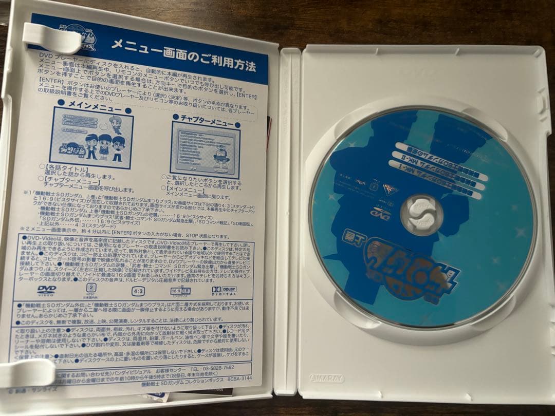 機動戦士SDガンダム コレクションボックス〈初回限定生産・4枚組〉