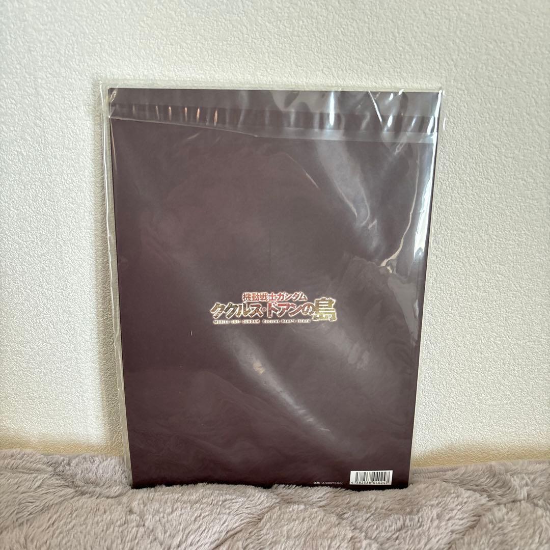 【一部未開封】閃光のハサウェイ 機動戦士ガンダム パンフレット 豪華版 入場特典