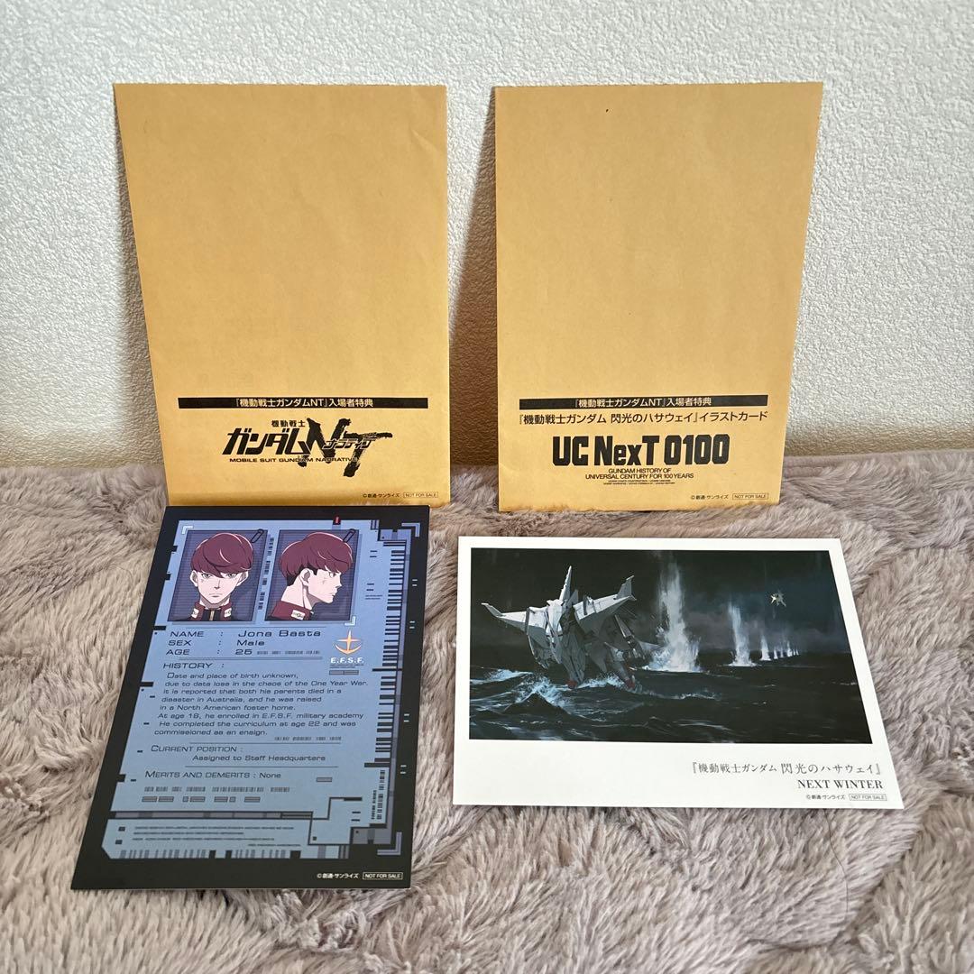 【一部未開封】閃光のハサウェイ 機動戦士ガンダム パンフレット 豪華版 入場特典