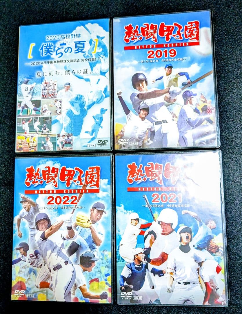 DVD　23本セット　熱闘甲子園　みんなの甲子園　高校野球　夏の甲子園　春の選抜