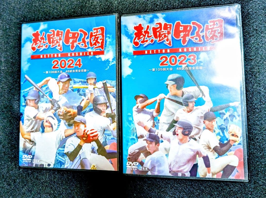 DVD　23本セット　熱闘甲子園　みんなの甲子園　高校野球　夏の甲子園　春の選抜