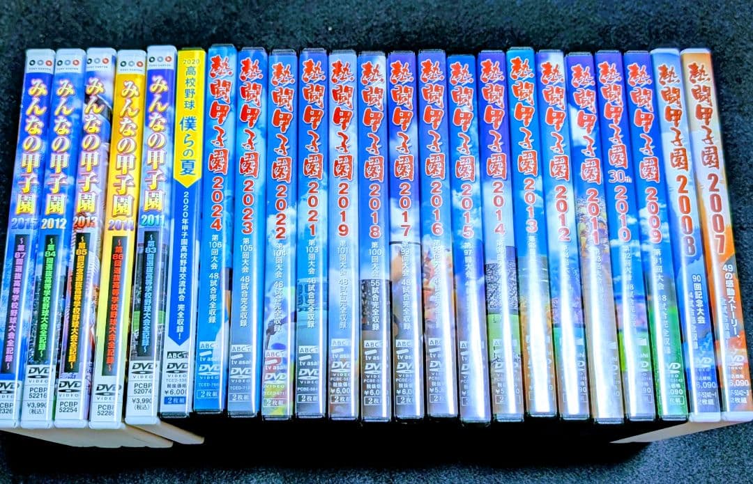 DVD　23本セット　熱闘甲子園　みんなの甲子園　高校野球　夏の甲子園　春の選抜