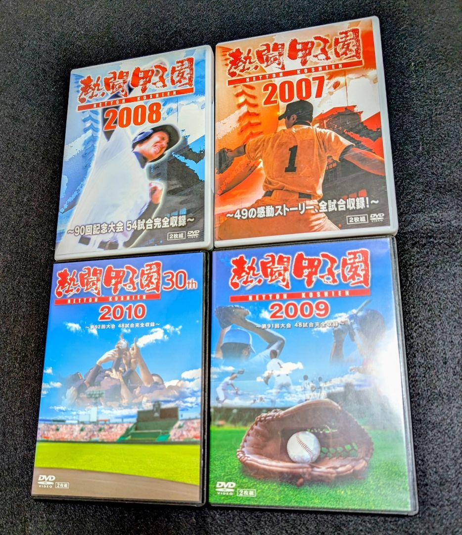 DVD　23本セット　熱闘甲子園　みんなの甲子園　高校野球　夏の甲子園　春の選抜