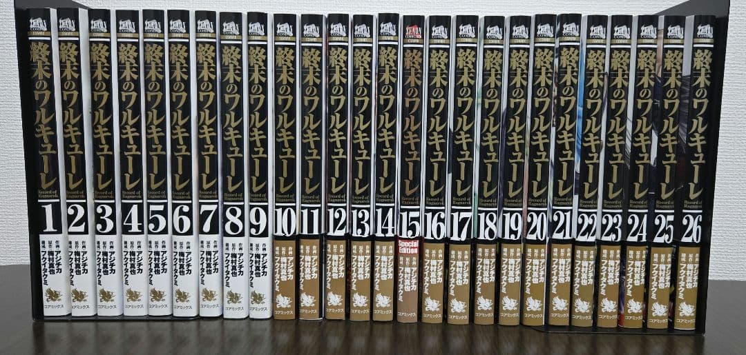 終末のワルキューレ 1〜26巻 全巻セット！