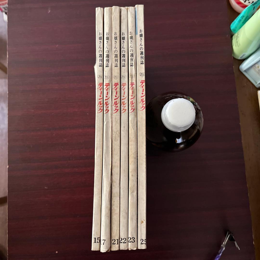 ティーンルック 1968年6冊セット