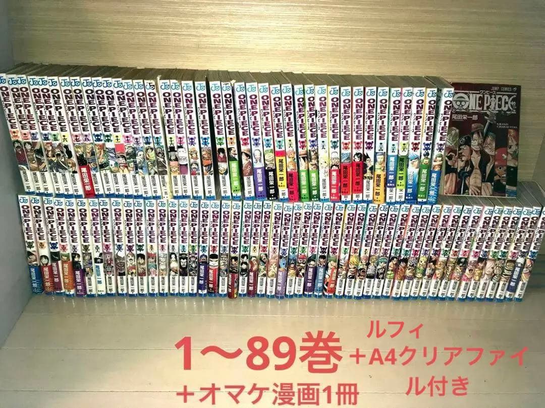 ワンピース　漫画　1〜89巻＋オマケ漫画1冊（RED）&非売品A4クリアファイル