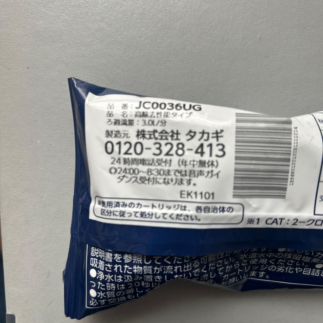 takagi 浄水器カートリッジ 6個セット