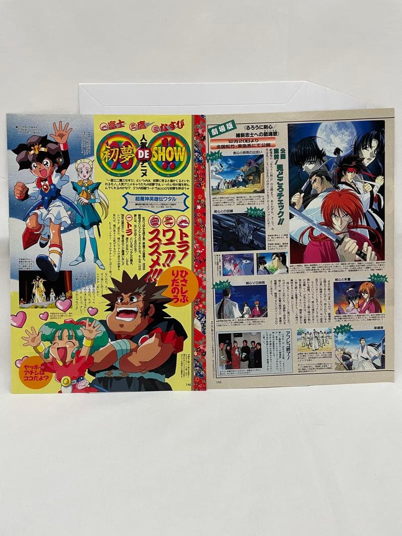 ポケモン　映画　ミュウツーの逆襲　制作決定　当時の記事 切抜き　アニメディア