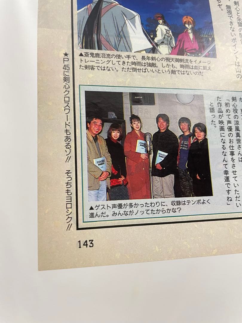 ポケモン　映画　ミュウツーの逆襲　制作決定　当時の記事 切抜き　アニメディア